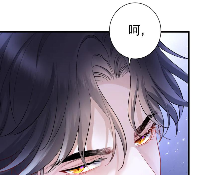 18-我都和他做了什么！ 第50页