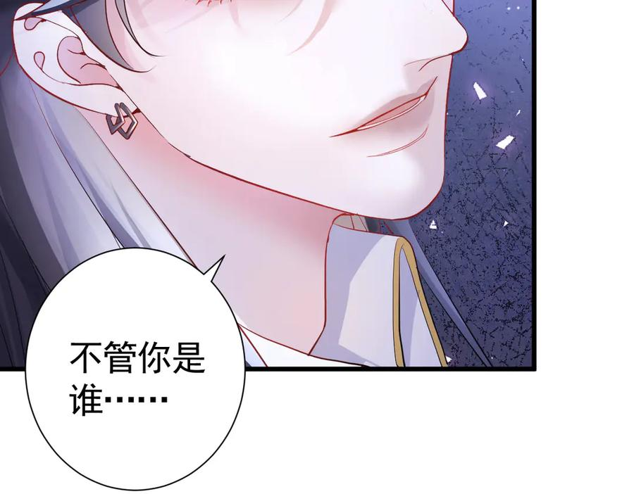 18-我都和他做了什么！ 第51页