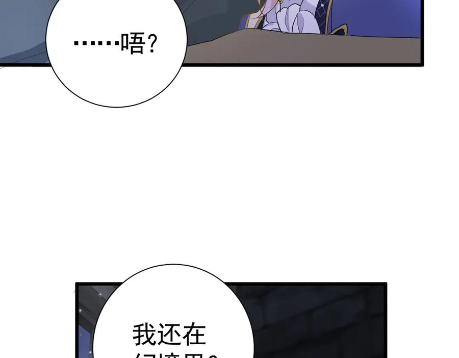18-我都和他做了什么！ 第56页