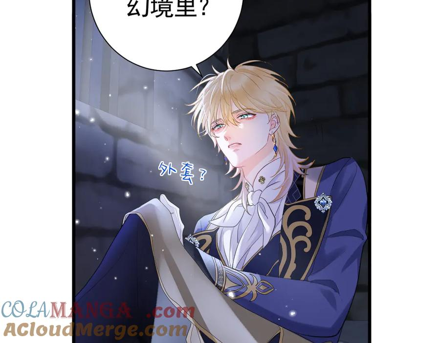 18-我都和他做了什么！ 第57页