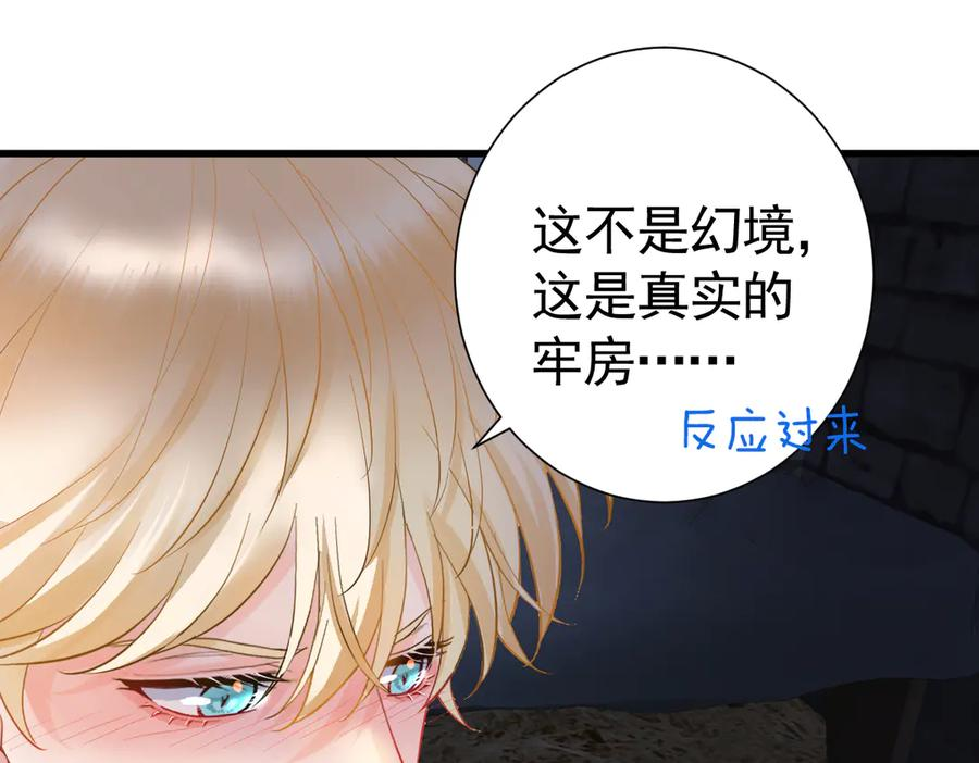 18-我都和他做了什么！ 第71页