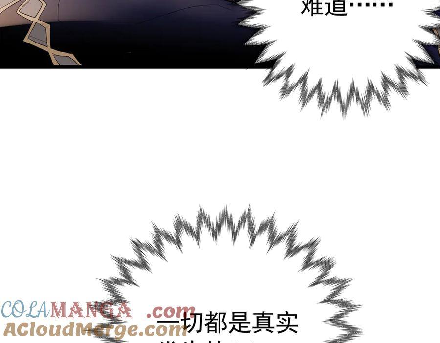 18-我都和他做了什么！ 第77页