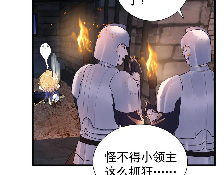 18-我都和他做了什么！ 第84页