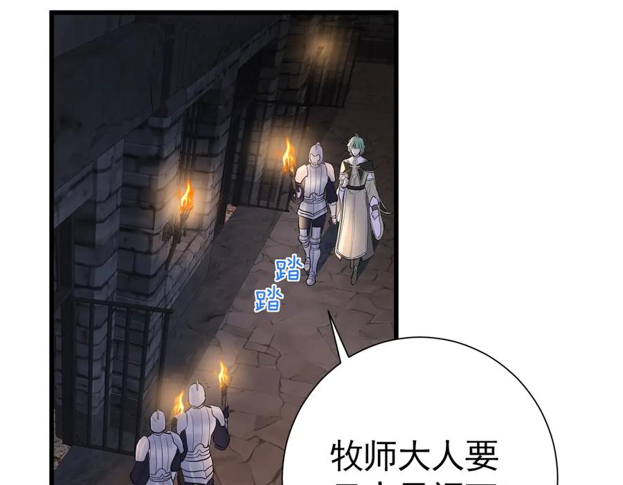18-我都和他做了什么！ 第86页