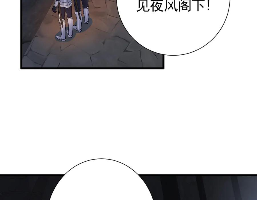 18-我都和他做了什么！ 第87页