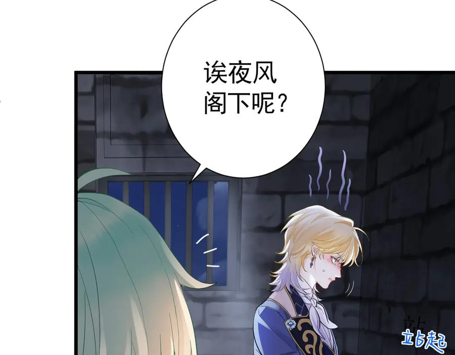 18-我都和他做了什么！ 第90页