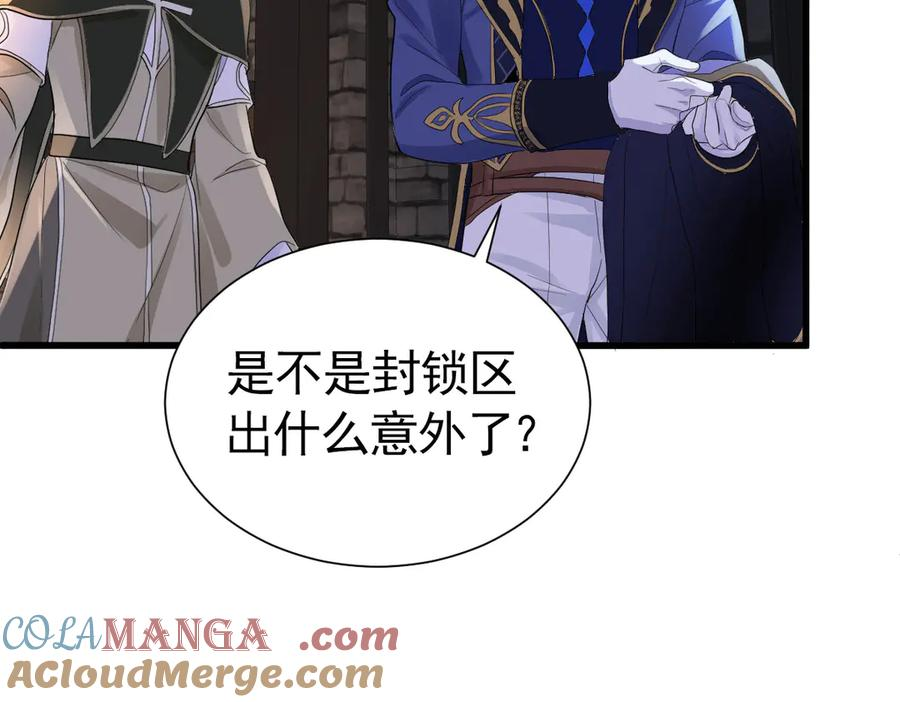 18-我都和他做了什么！ 第93页