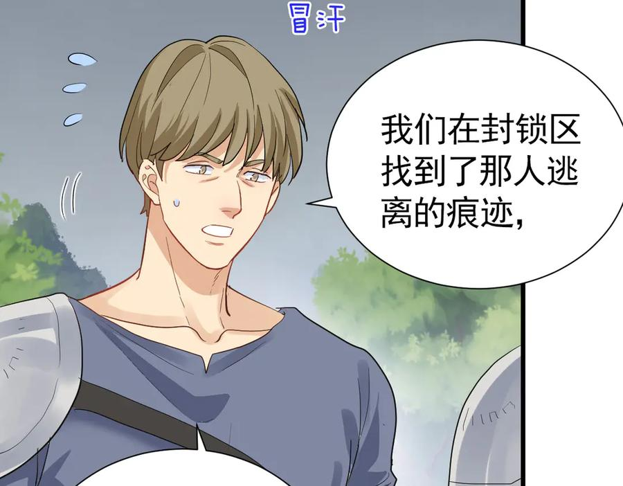 18-我都和他做了什么！ 第102页