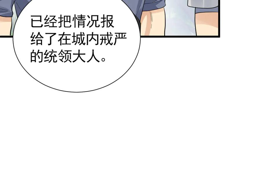 18-我都和他做了什么！ 第103页