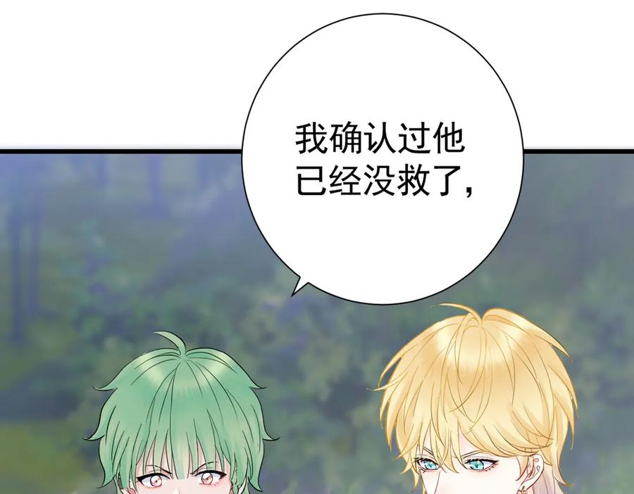 18-我都和他做了什么！ 第104页