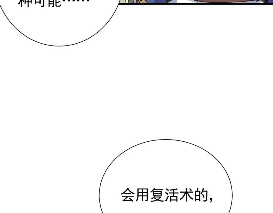 18-我都和他做了什么！ 第106页
