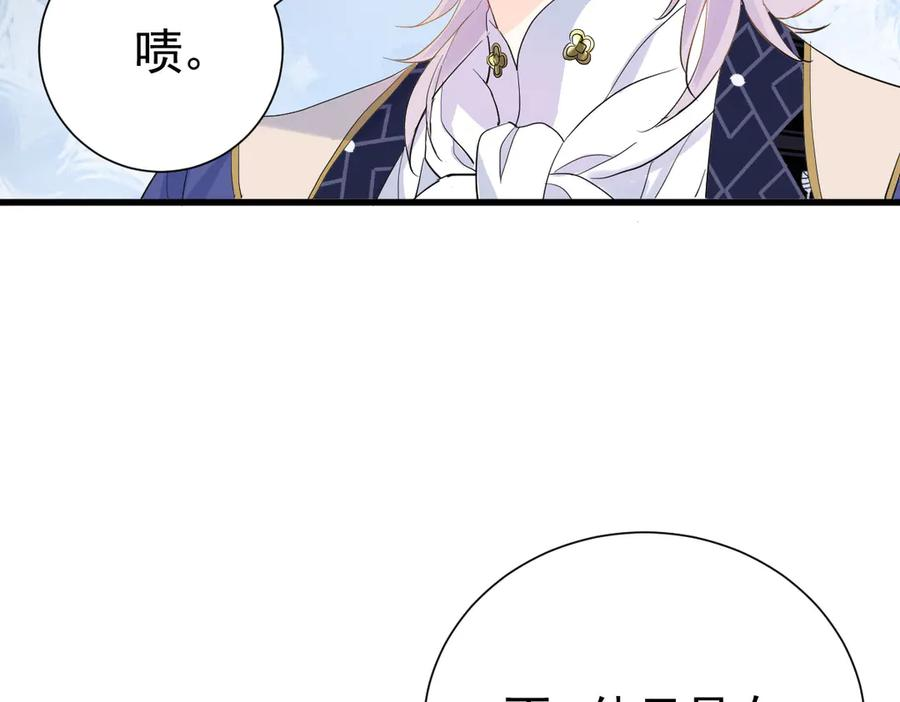 18-我都和他做了什么！ 第111页