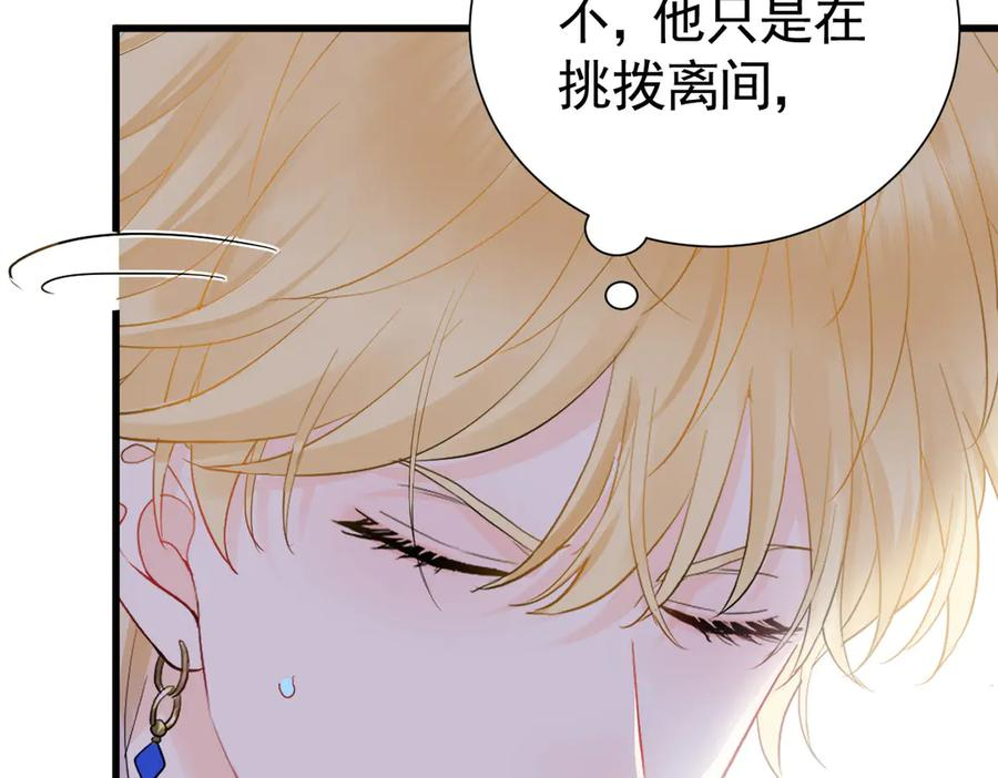 18-我都和他做了什么！ 第112页