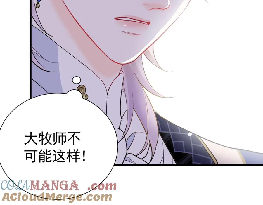 18-我都和他做了什么！ 第113页