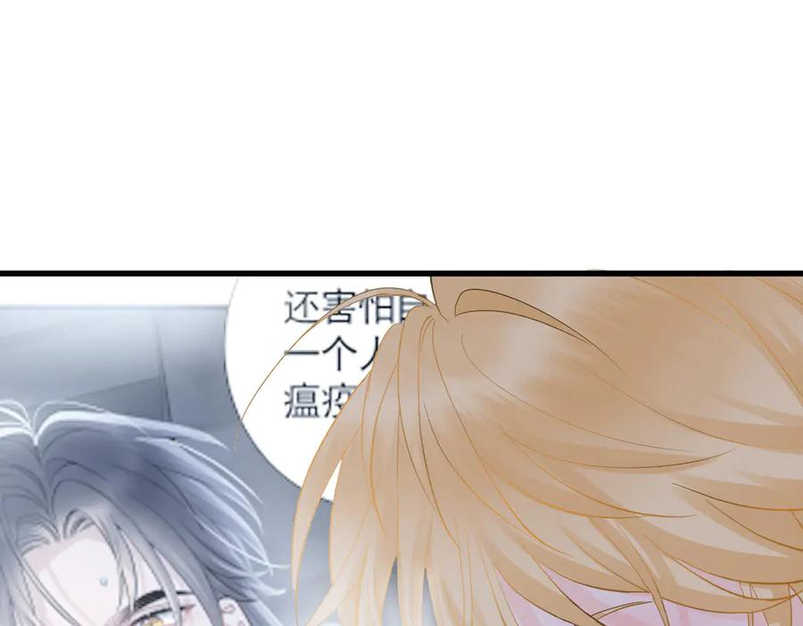 18-我都和他做了什么！ 第114页