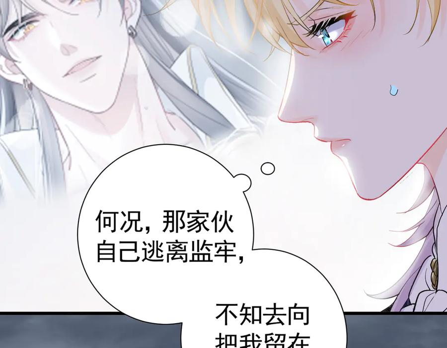 18-我都和他做了什么！ 第115页