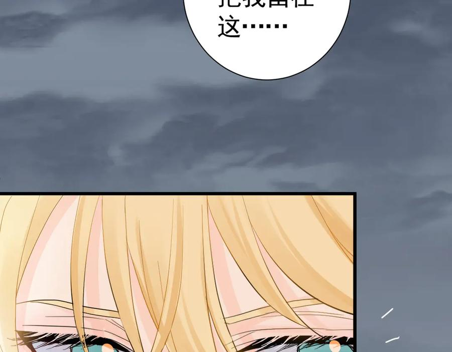 18-我都和他做了什么！ 第116页