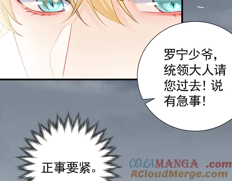 18-我都和他做了什么！ 第117页