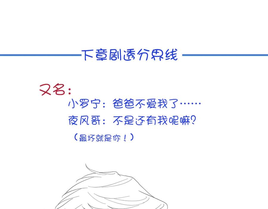 18-我都和他做了什么！ 第122页