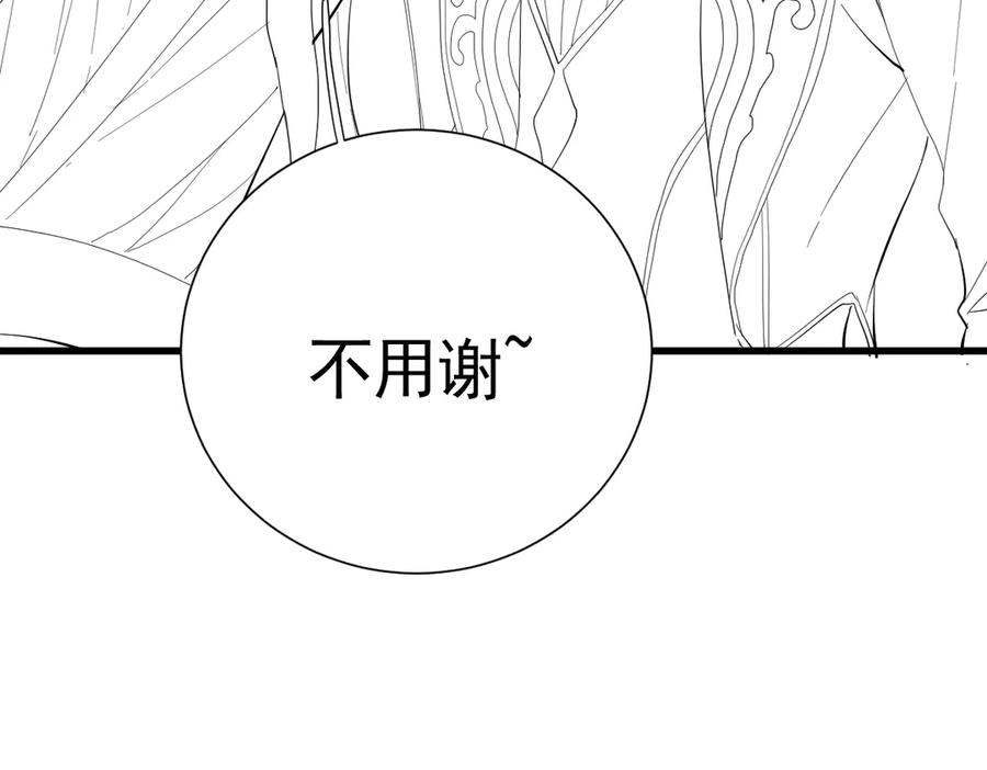 18-我都和他做了什么！ 第124页