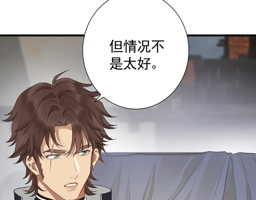 19-兄弟对立 第6页