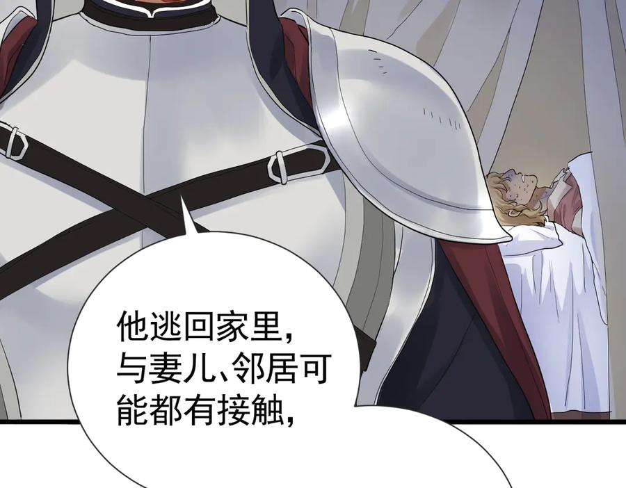 19-兄弟对立 第7页
