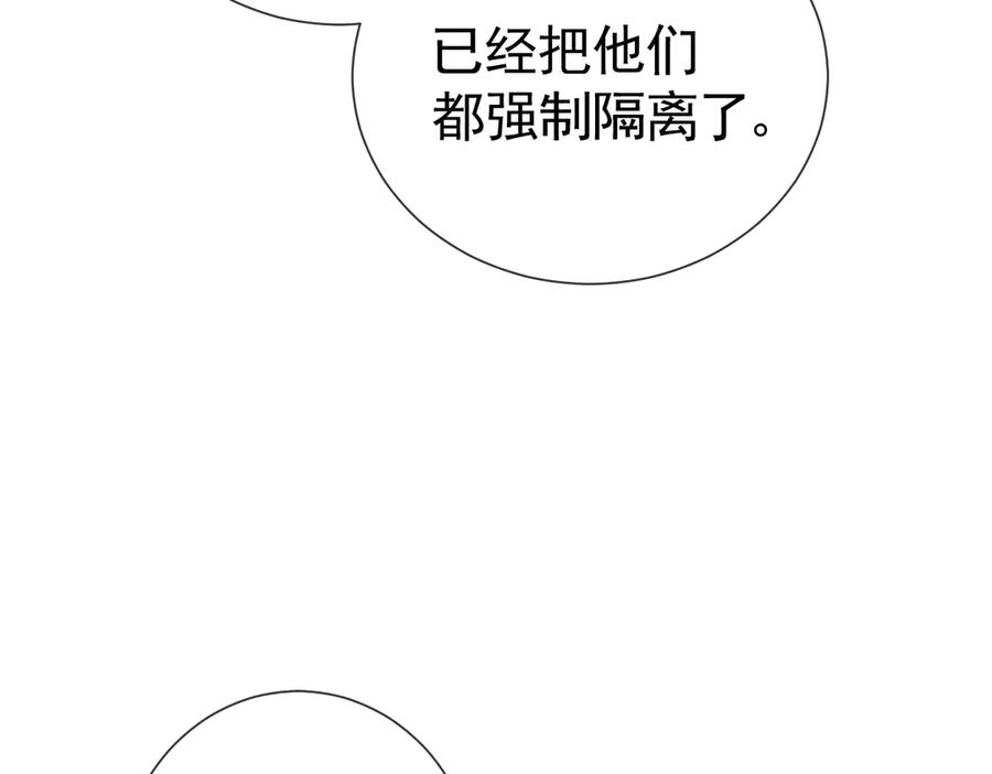 19-兄弟对立 第8页