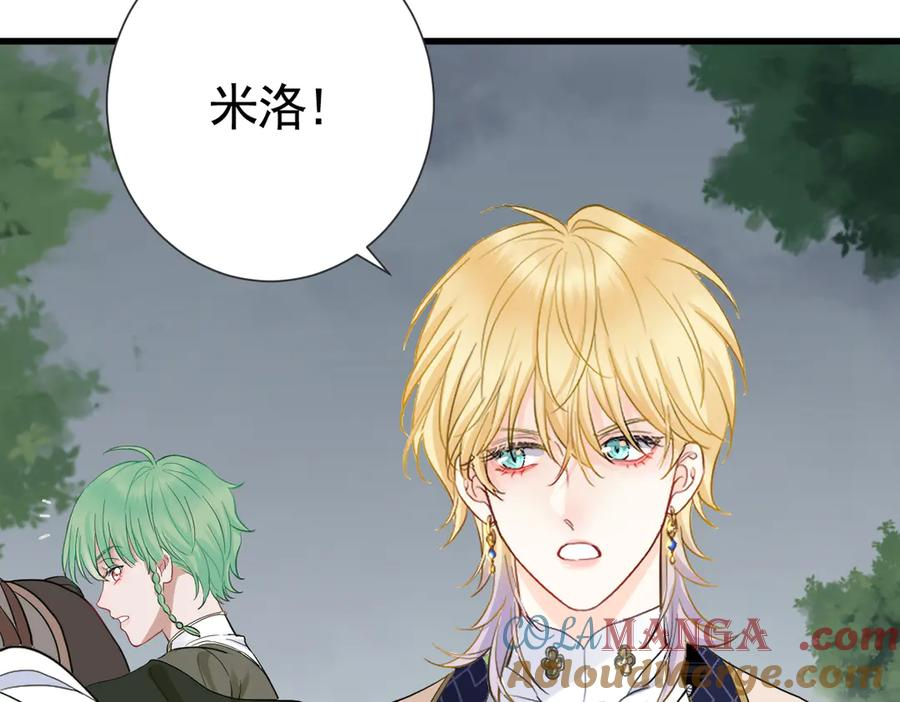 19-兄弟对立 第9页