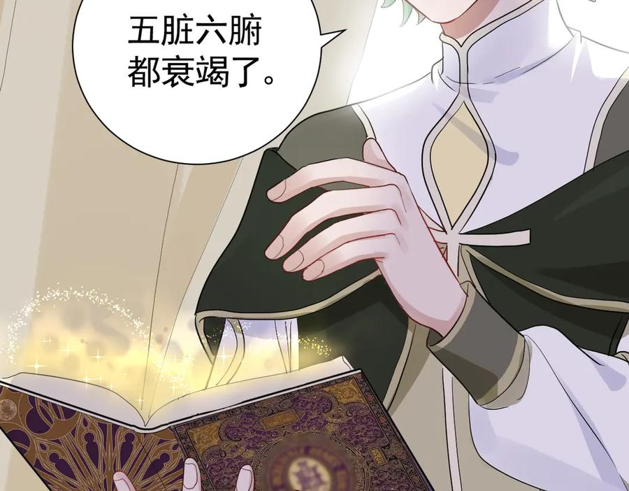 19-兄弟对立 第14页