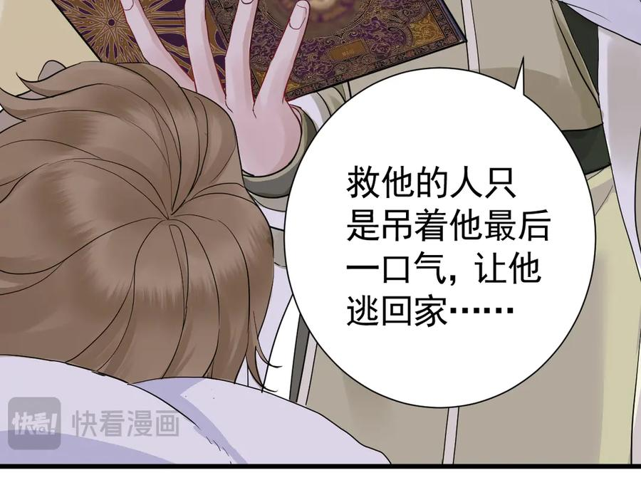 19-兄弟对立 第15页