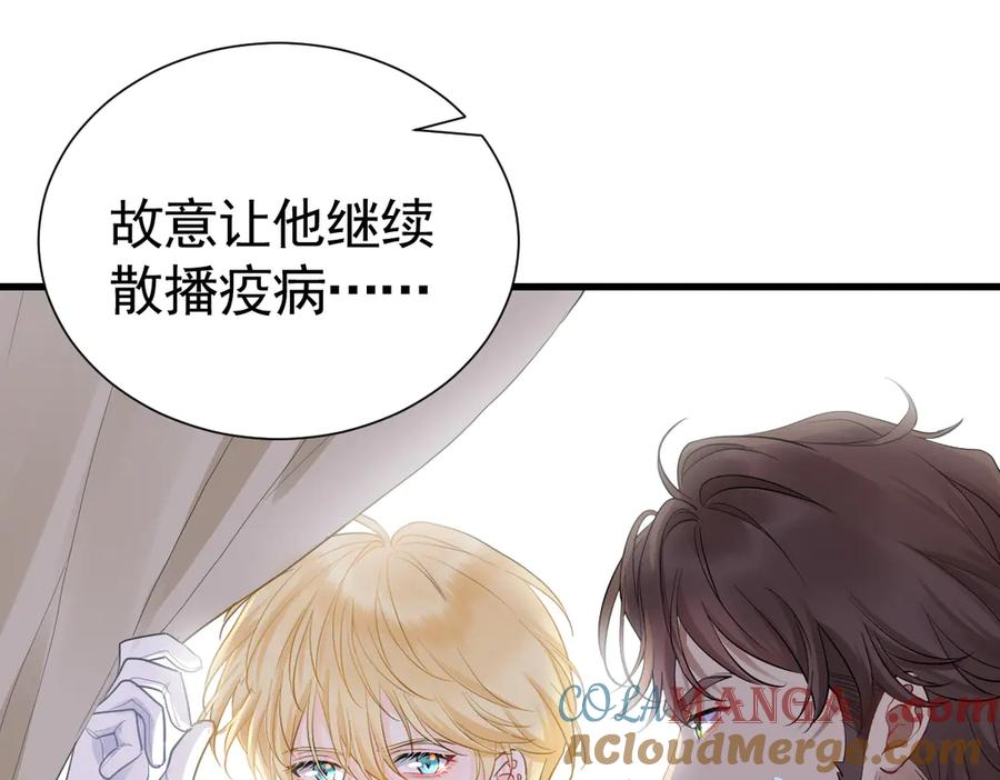 19-兄弟对立 第17页