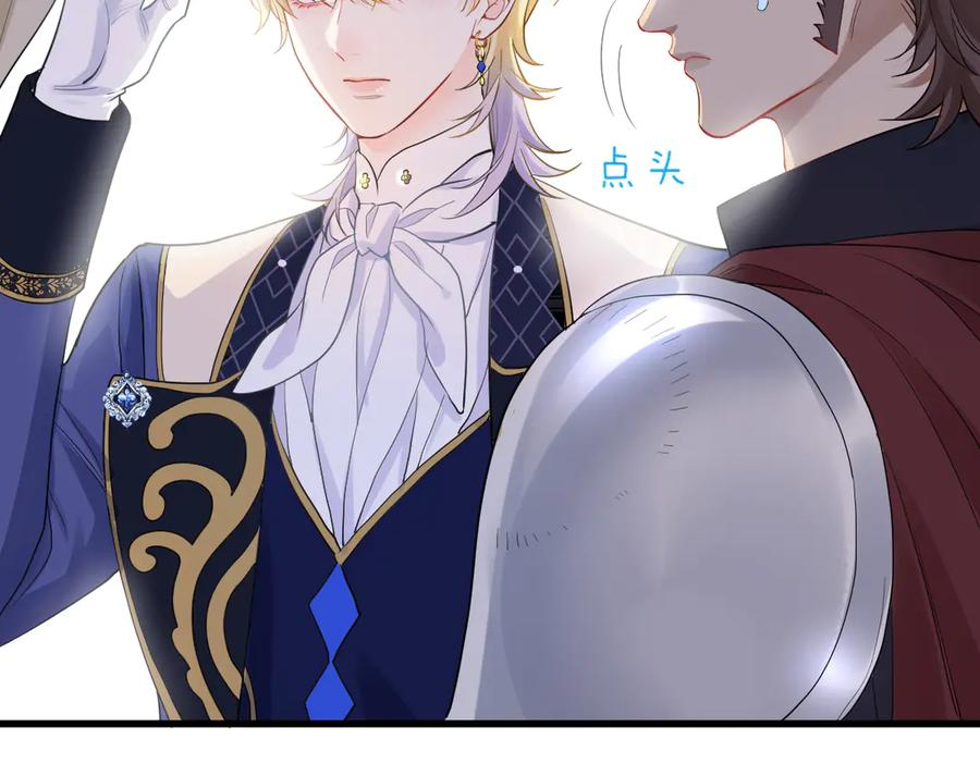 19-兄弟对立 第18页