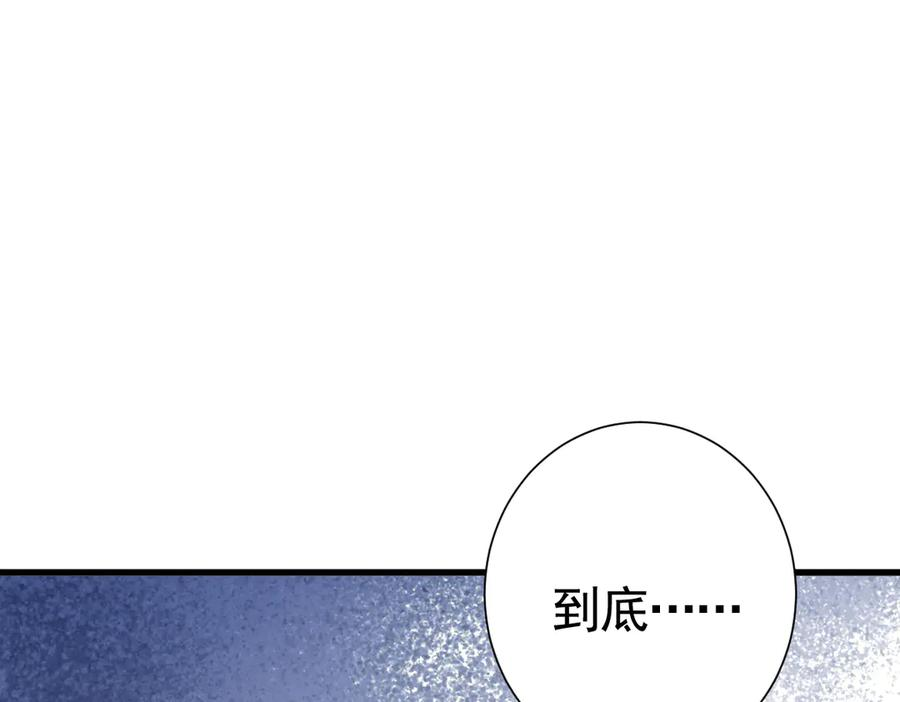 19-兄弟对立 第19页