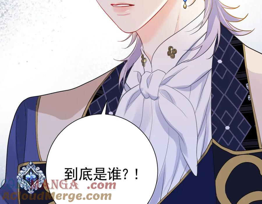 19-兄弟对立 第21页