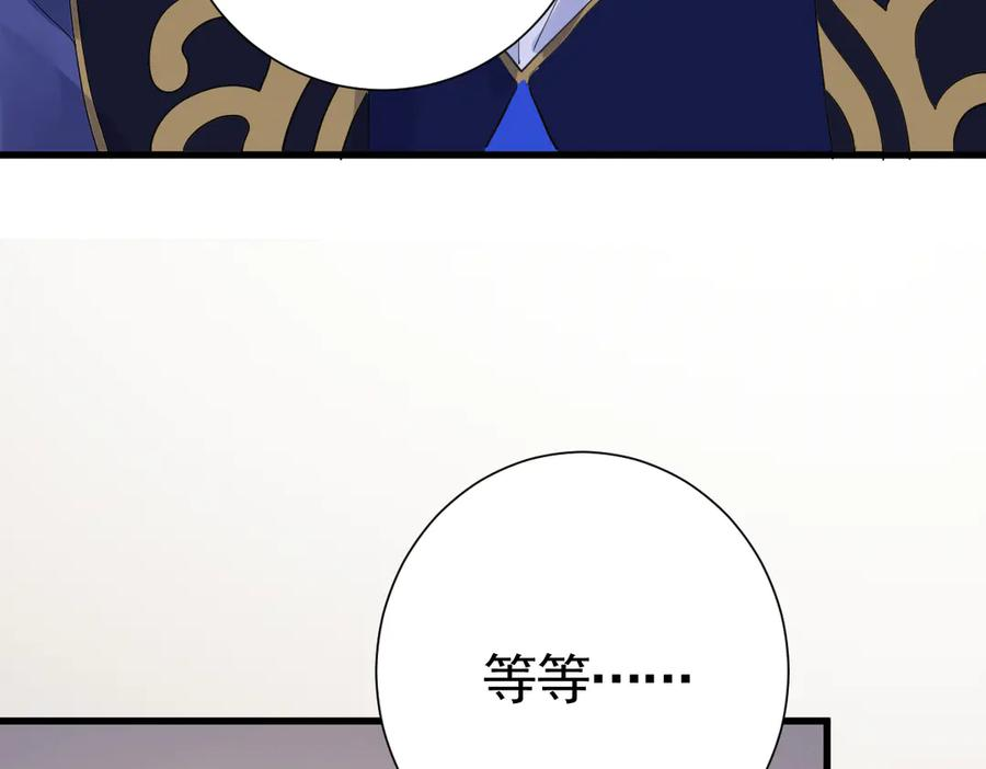 19-兄弟对立 第22页