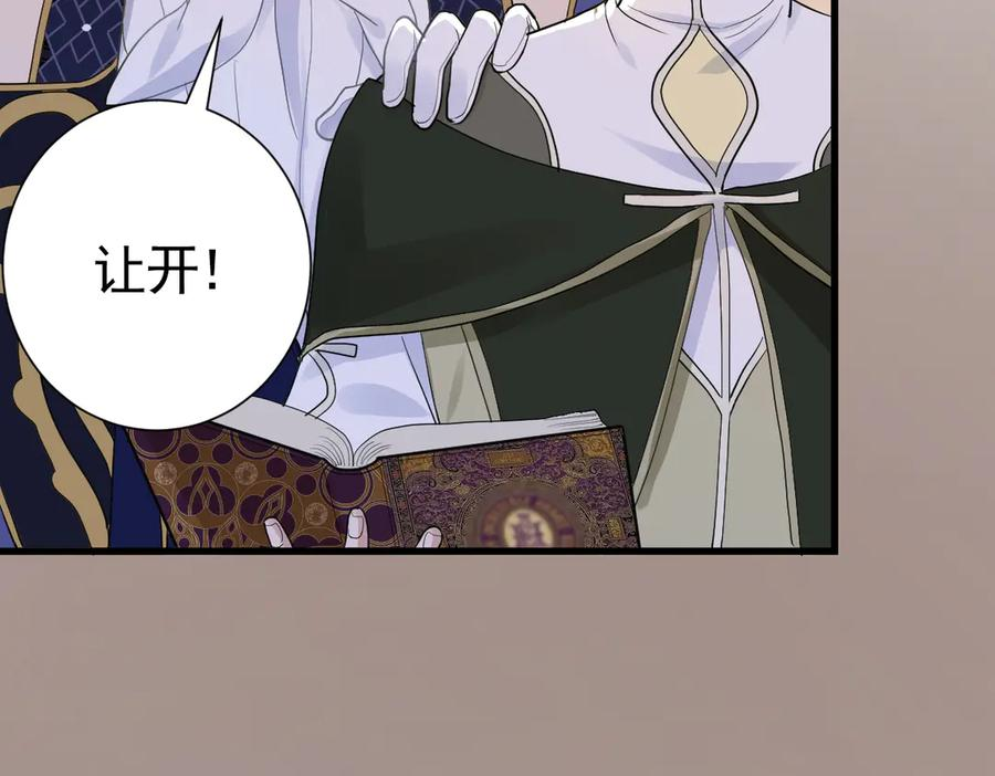 19-兄弟对立 第24页