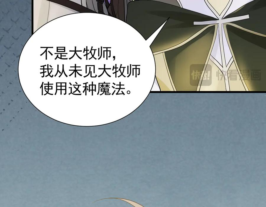 19-兄弟对立 第31页
