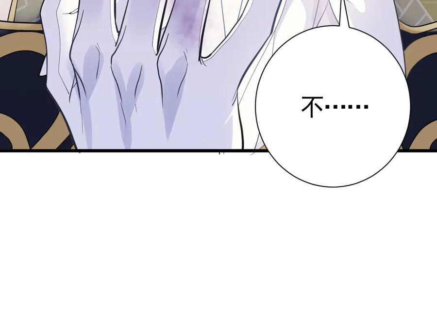19-兄弟对立 第34页