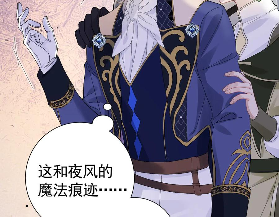 19-兄弟对立 第36页
