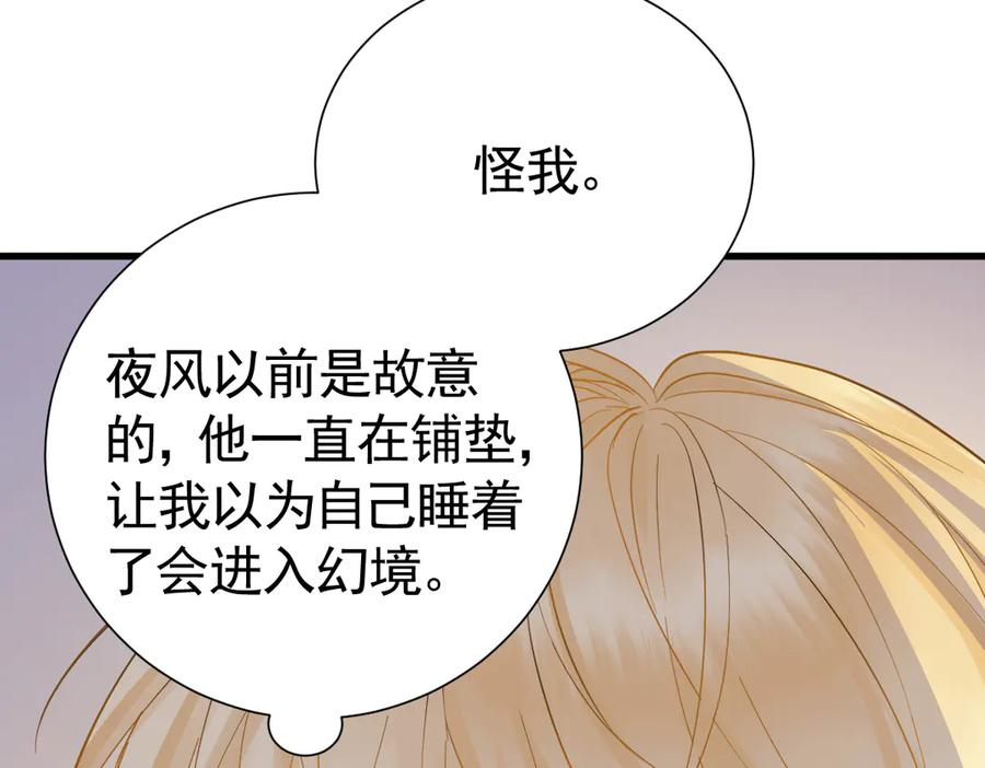 19-兄弟对立 第38页