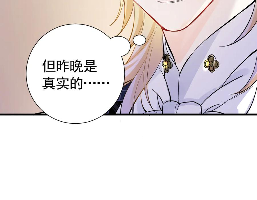 19-兄弟对立 第40页
