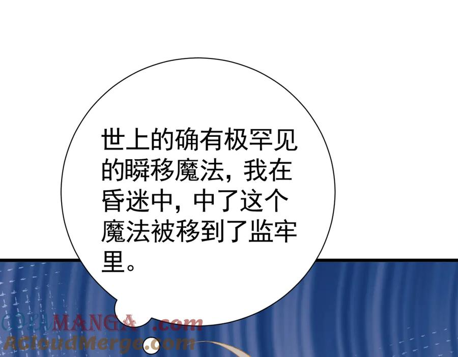 19-兄弟对立 第41页