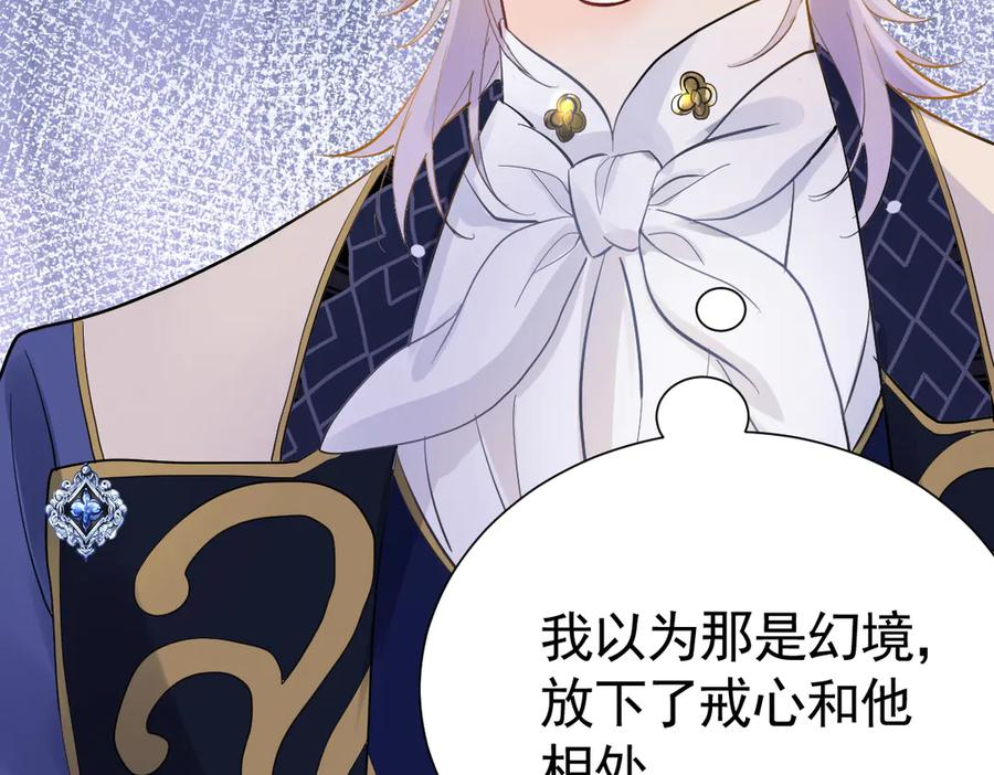 19-兄弟对立 第43页