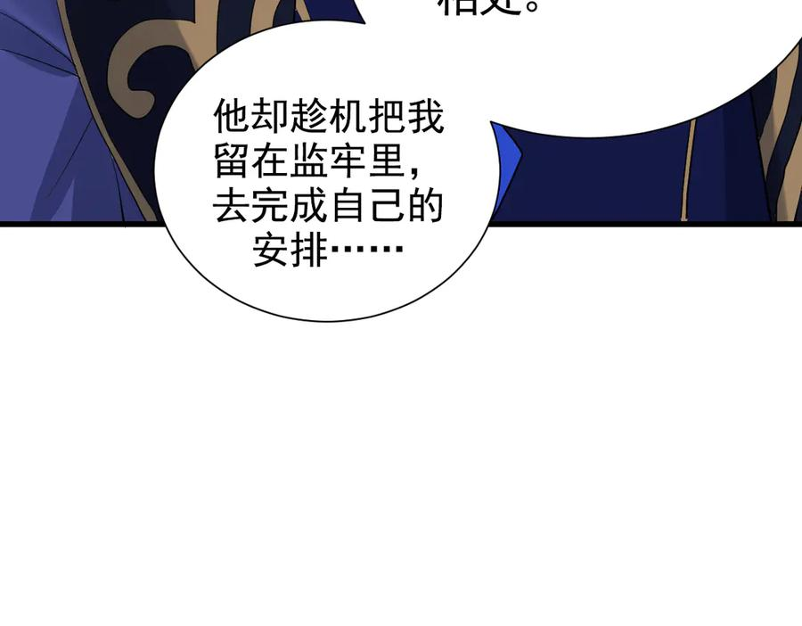 19-兄弟对立 第44页
