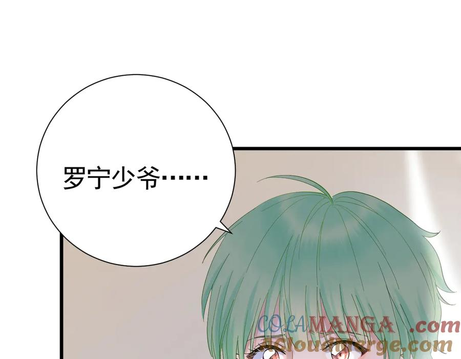 19-兄弟对立 第45页