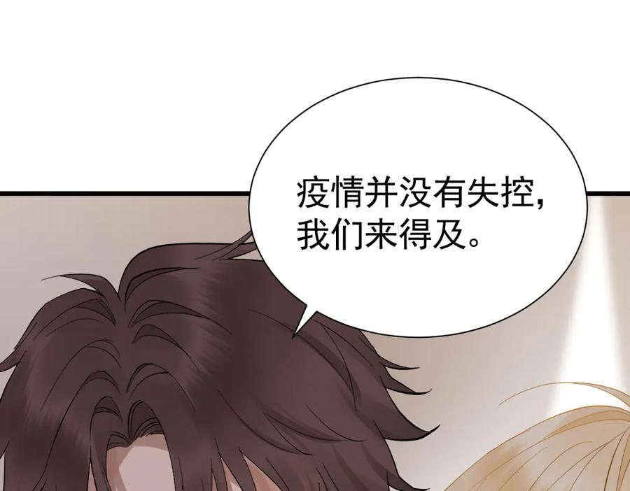 19-兄弟对立 第47页