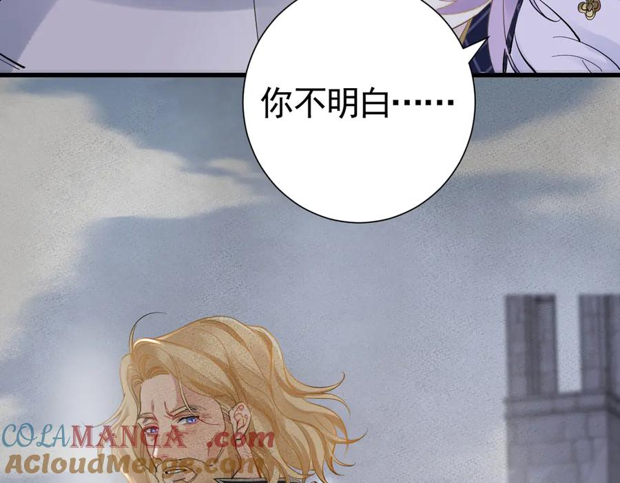 19-兄弟对立 第49页