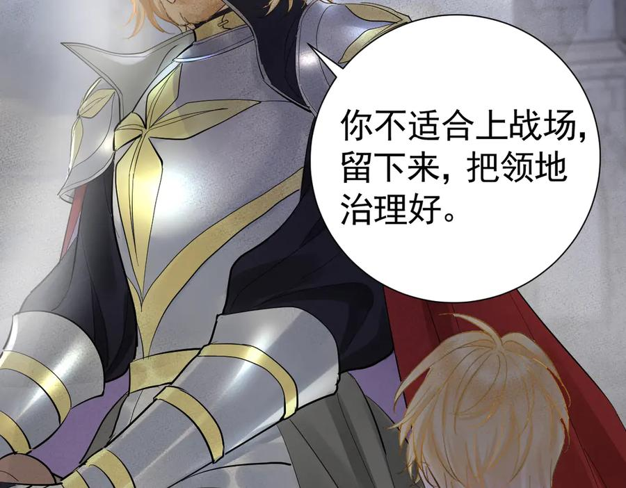19-兄弟对立 第50页