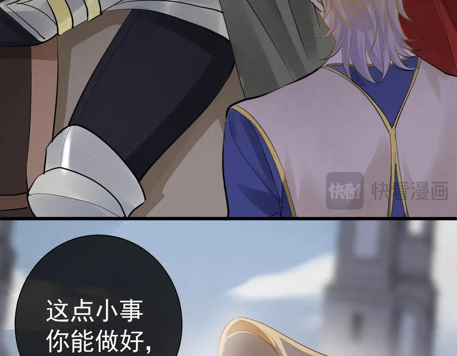 19-兄弟对立 第51页