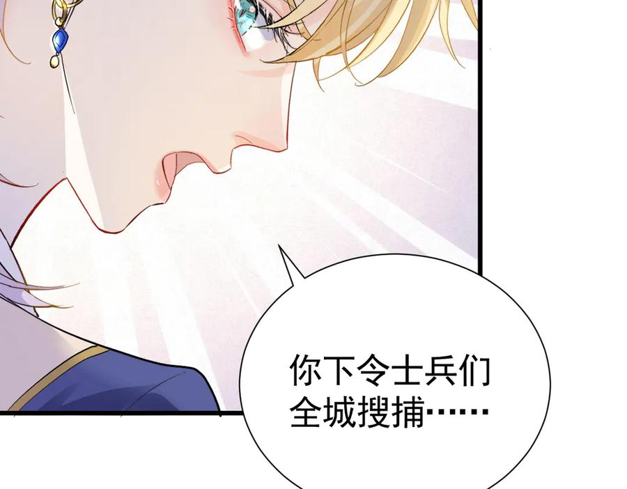 19-兄弟对立 第58页